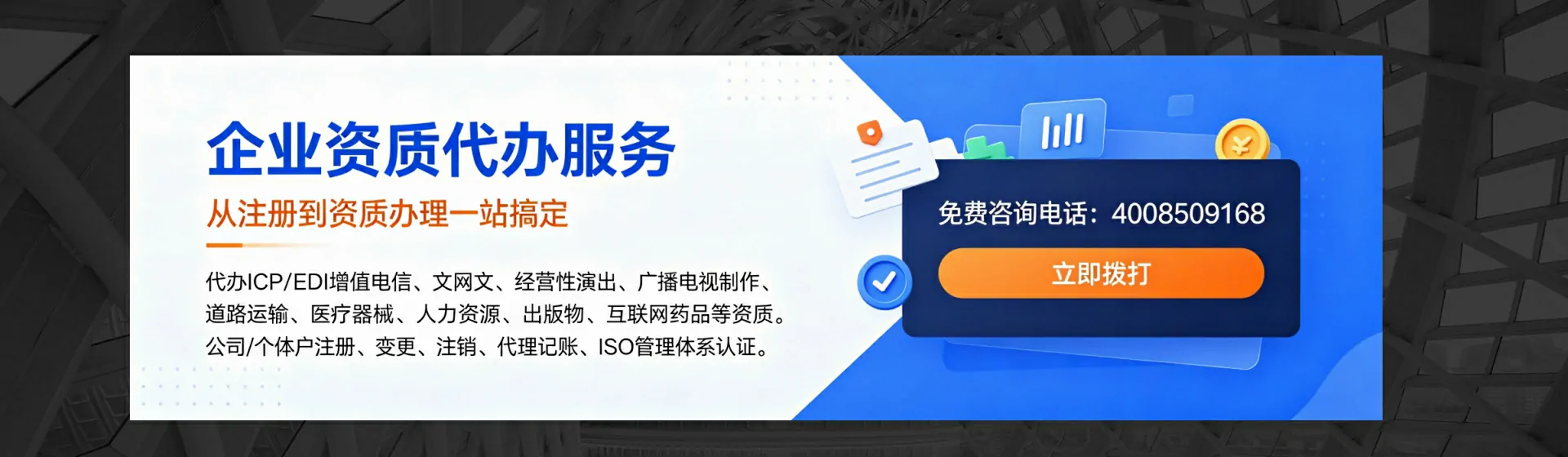 临沧分站首页横幅