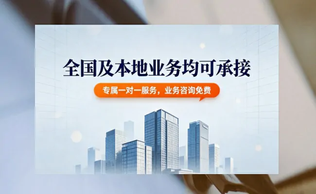 本地代办