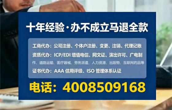 临沧办理SP、IDC、ISP、CDN、呼叫中心、VPN电信经营许可证的完整实战指南