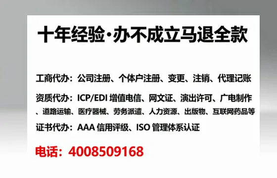 临沧办理SP、IDC、ISP、CDN、呼叫中心、VPN电信经营许可证的完整实战指南