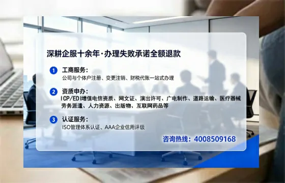 临沧办理ICP<a href='https://www.lihengelec.com/  '>增值电信许可证</a>的用途、流程及费用详解